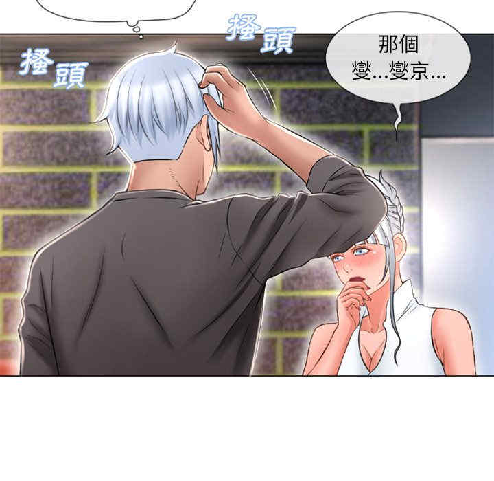 韩国漫画湿乐园韩漫_湿乐园-第67话在线免费阅读-韩国漫画-第72张图片