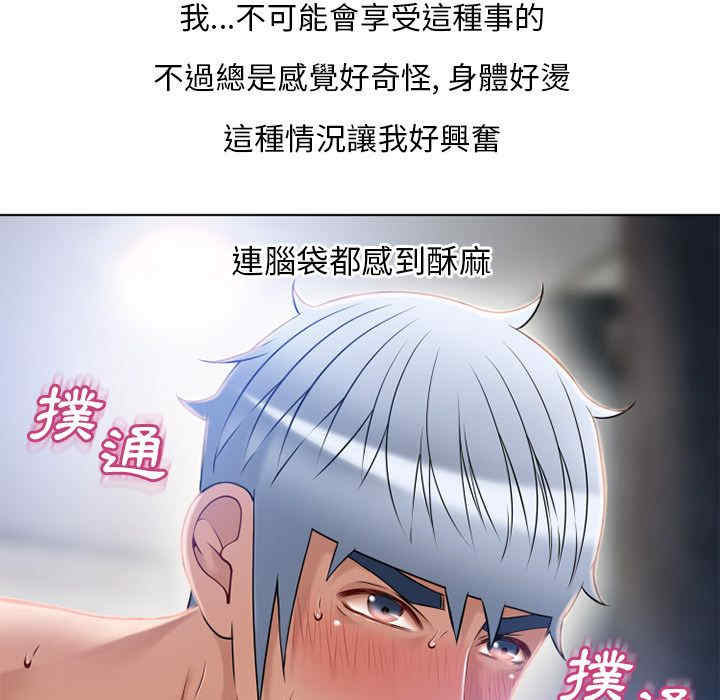 韩国漫画湿乐园韩漫_湿乐园-第57话在线免费阅读-韩国漫画-第81张图片