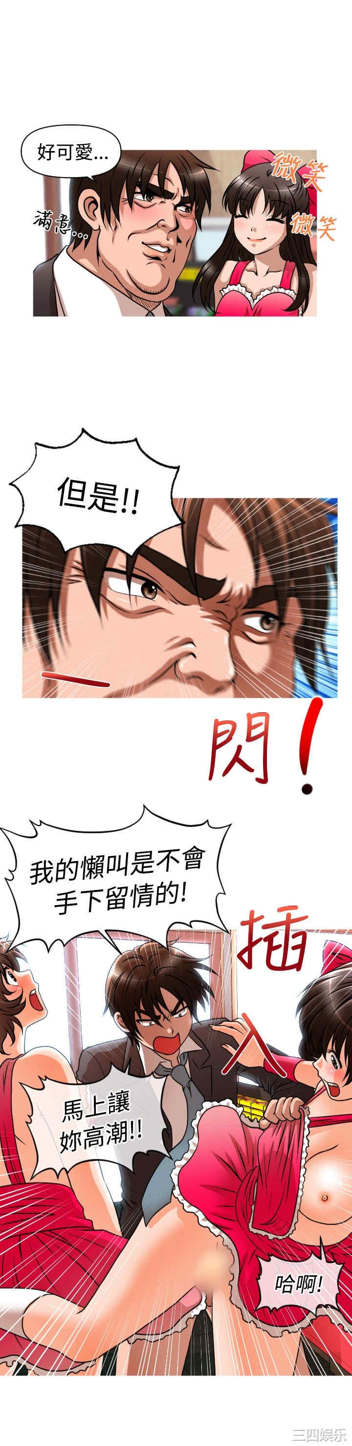 韩国漫画奇怪的超商韩漫_奇怪的超商-第27话在线免费阅读-韩国漫画-第8张图片