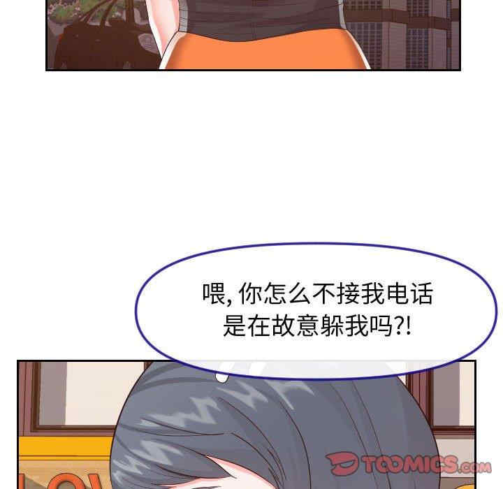 韩国漫画同一屋檐/偶然同住韩漫_同一屋檐/偶然同住-第22话在线免费阅读-韩国漫画-第90张图片