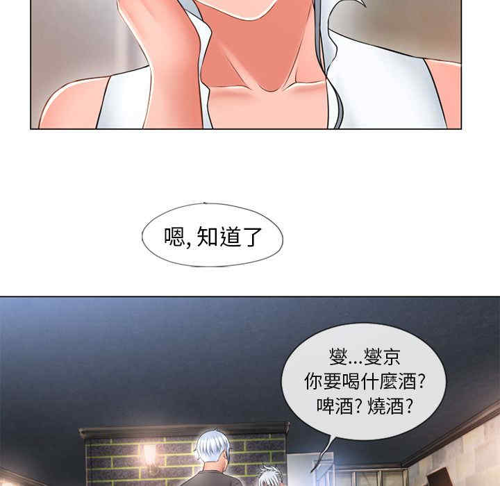 韩国漫画湿乐园韩漫_湿乐园-第67话在线免费阅读-韩国漫画-第74张图片