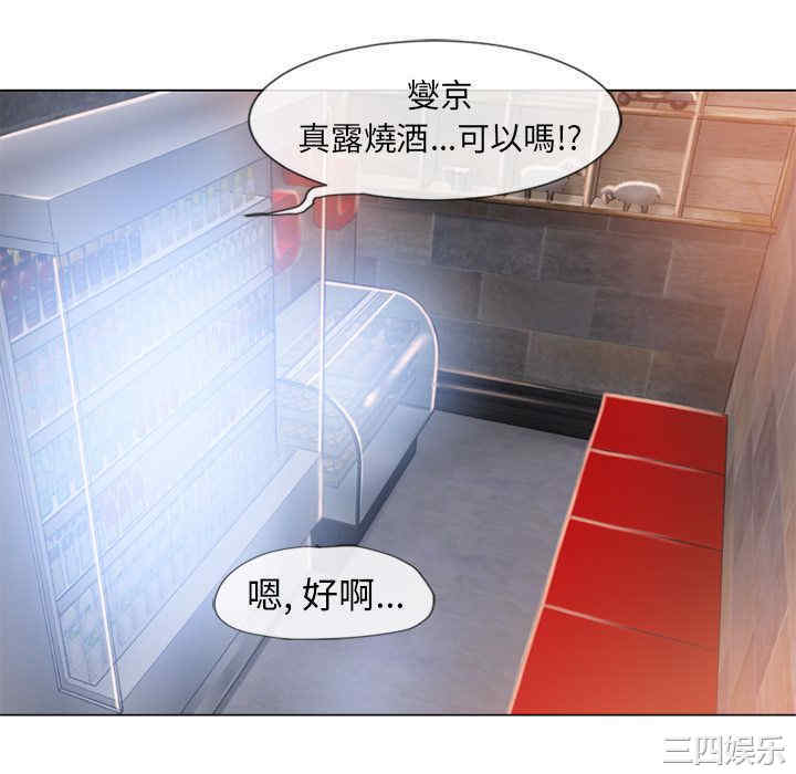 韩国漫画湿乐园韩漫_湿乐园-第67话在线免费阅读-韩国漫画-第76张图片