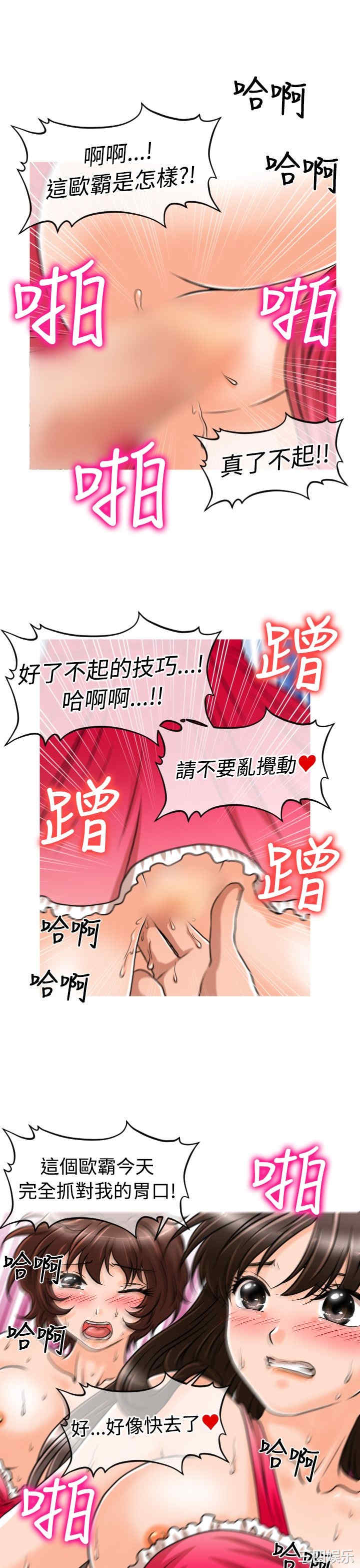 韩国漫画奇怪的超商韩漫_奇怪的超商-第27话在线免费阅读-韩国漫画-第9张图片