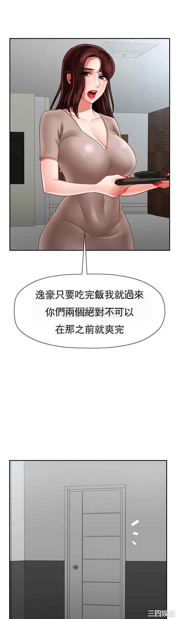 韩国漫画坏老师韩漫_坏老师-第49话在线免费阅读-韩国漫画-第42张图片