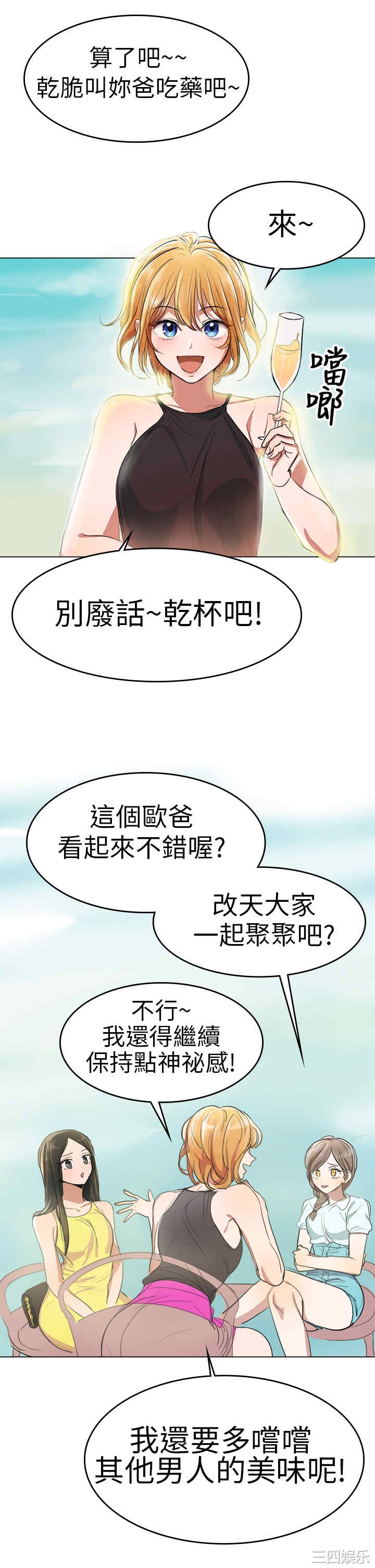 韩国漫画品尝欧爸韩漫_品尝欧爸-第一话在线免费阅读-韩国漫画-第6张图片