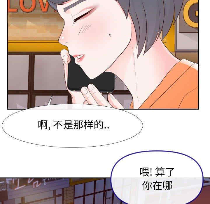 韩国漫画同一屋檐/偶然同住韩漫_同一屋檐/偶然同住-第22话在线免费阅读-韩国漫画-第91张图片