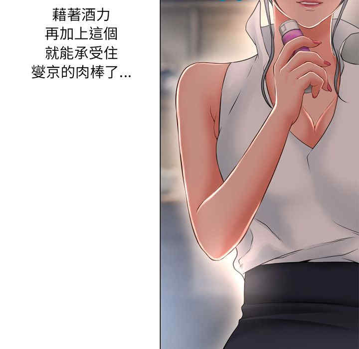 韩国漫画湿乐园韩漫_湿乐园-第67话在线免费阅读-韩国漫画-第79张图片