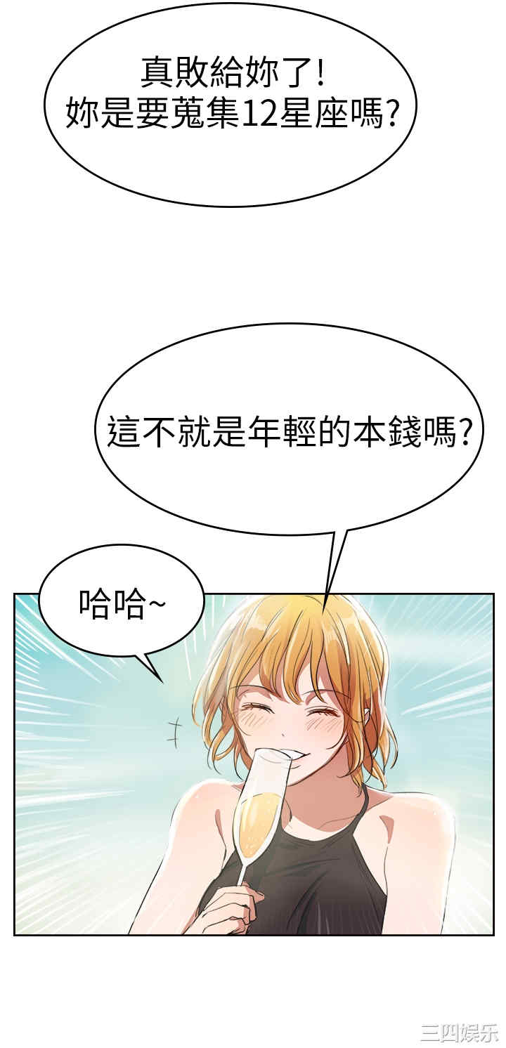 韩国漫画品尝欧爸韩漫_品尝欧爸-第一话在线免费阅读-韩国漫画-第7张图片