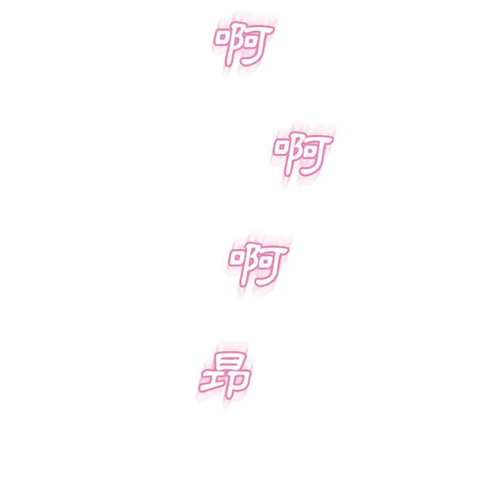 韩国漫画湿乐园韩漫_湿乐园-第57话在线免费阅读-韩国漫画-第87张图片