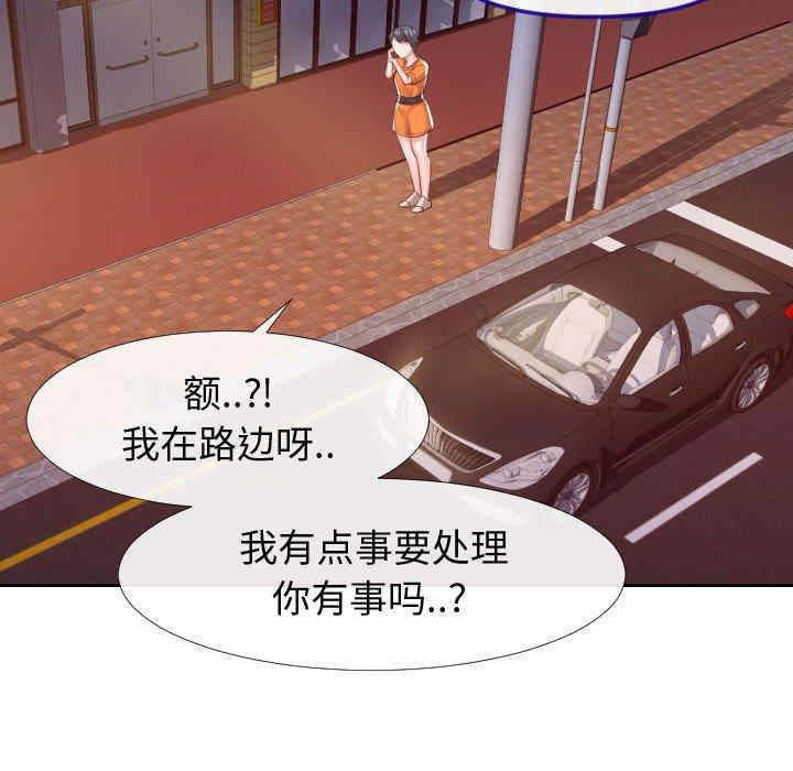 韩国漫画同一屋檐/偶然同住韩漫_同一屋檐/偶然同住-第22话在线免费阅读-韩国漫画-第92张图片