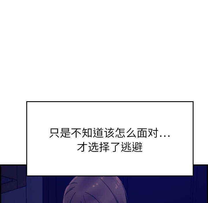 韩国漫画燃烧韩漫_燃烧-第16话在线免费阅读-韩国漫画-第27张图片