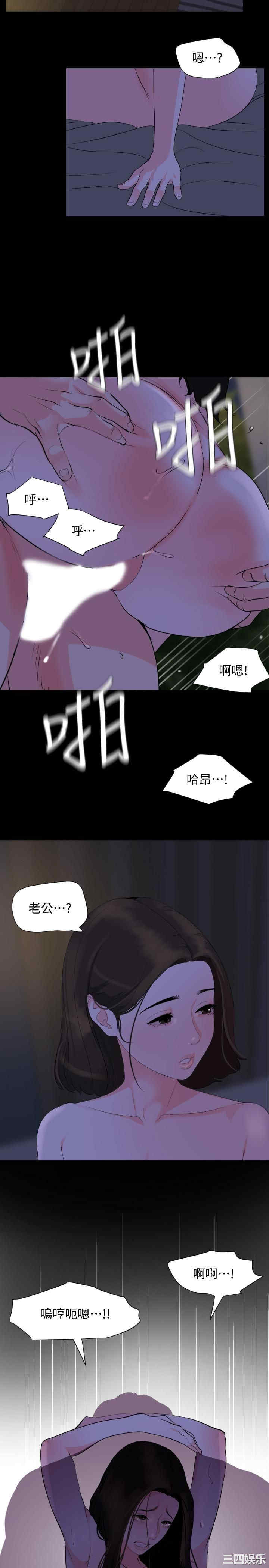 韩国漫画与岳母同屋韩漫_与岳母同屋-第29话在线免费阅读-韩国漫画-第17张图片