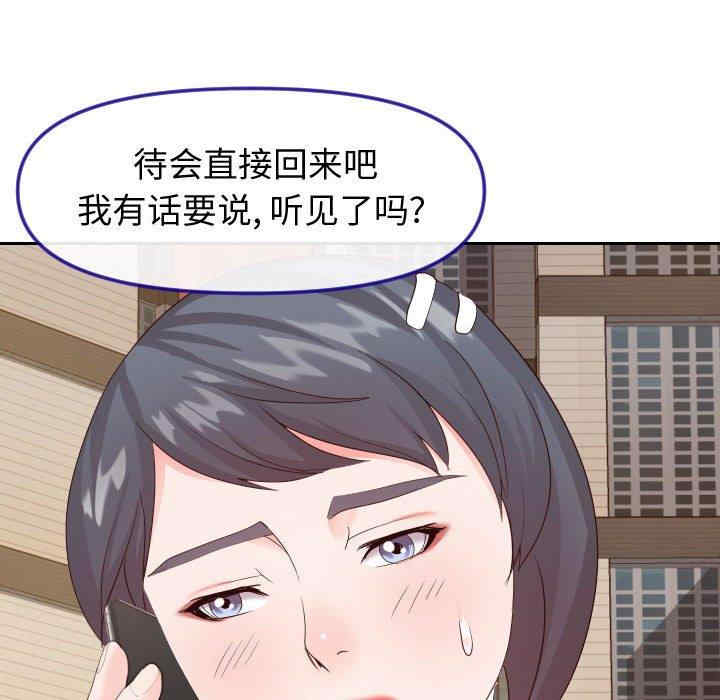 韩国漫画同一屋檐/偶然同住韩漫_同一屋檐/偶然同住-第22话在线免费阅读-韩国漫画-第93张图片