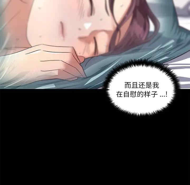 韩国漫画神似初恋的她/恋你如初恋韩漫_神似初恋的她/恋你如初恋-第20话在线免费阅读-韩国漫画-第80张图片