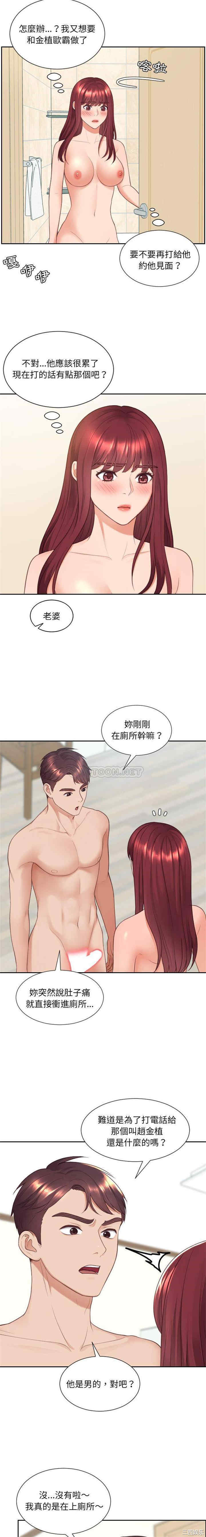 韩国漫画她的怪癖/奇奇怪怪的女友韩漫_她的怪癖/奇奇怪怪的女友-第25话在线免费阅读-韩国漫画-第2张图片