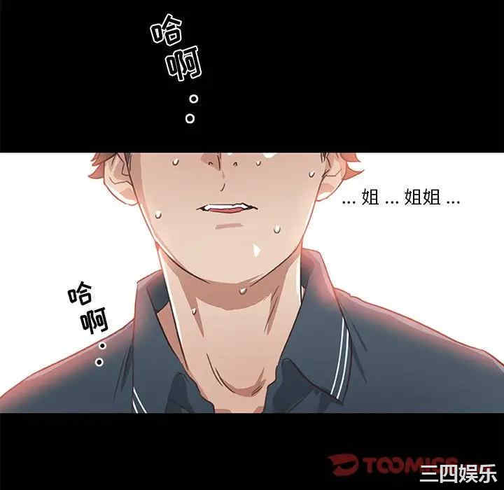 韩国漫画神似初恋的她/恋你如初恋韩漫_神似初恋的她/恋你如初恋-第20话在线免费阅读-韩国漫画-第82张图片