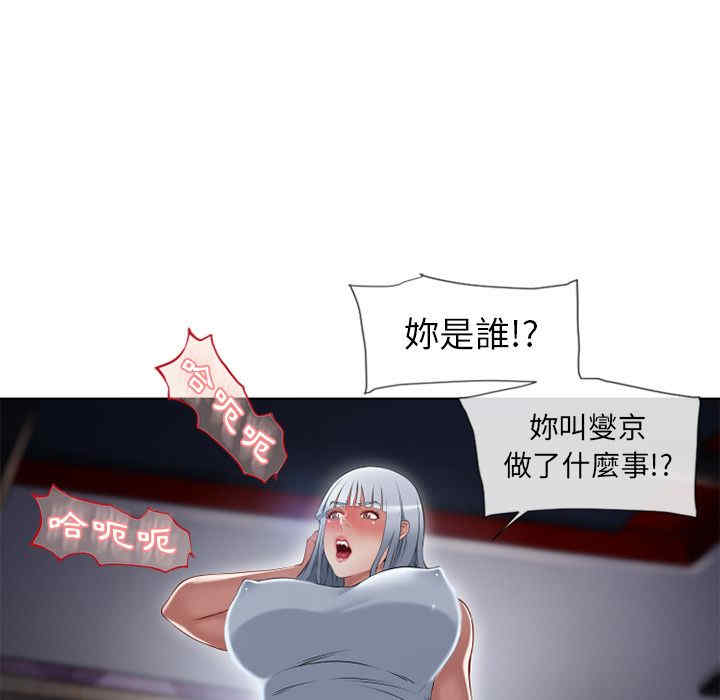 韩国漫画湿乐园韩漫_湿乐园-第57话在线免费阅读-韩国漫画-第92张图片
