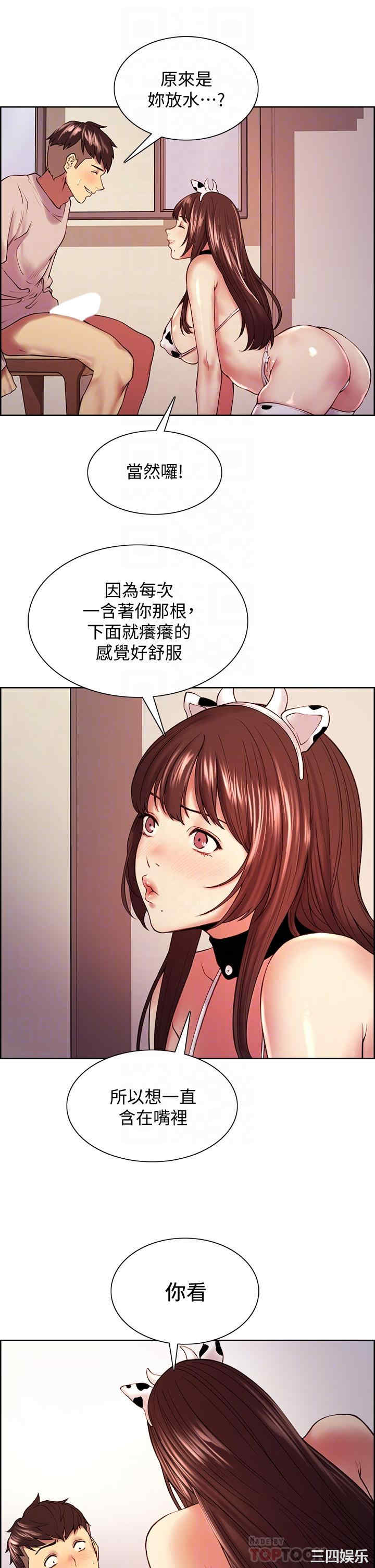 韩国漫画室友招募中韩漫_室友招募中-第56话在线免费阅读-韩国漫画-第16张图片