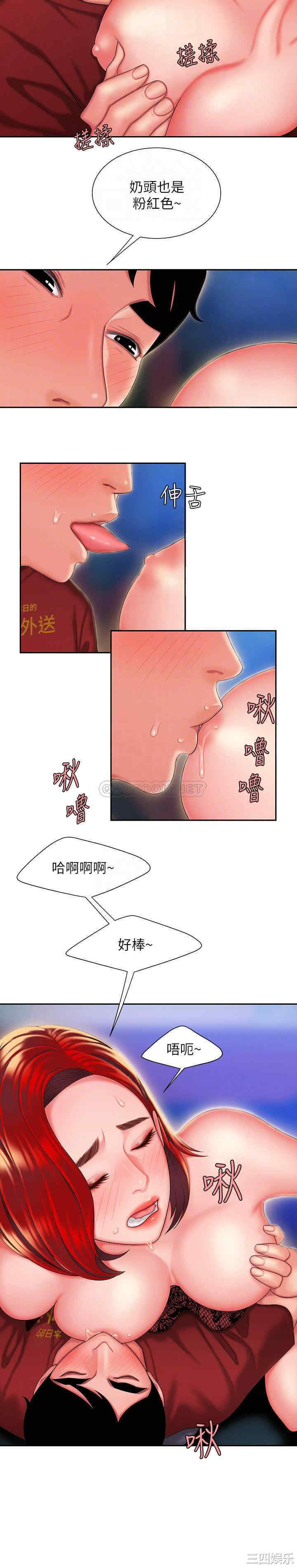 韩国漫画幸福外送员韩漫_幸福外送员-第31话在线免费阅读-韩国漫画-第6张图片