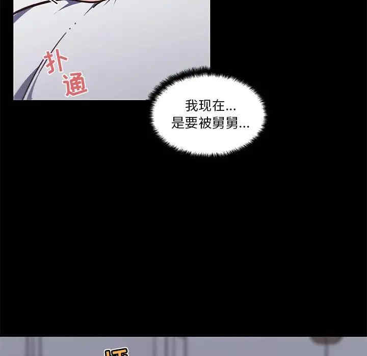 韩国漫画神似初恋的她/恋你如初恋韩漫_神似初恋的她/恋你如初恋-第20话在线免费阅读-韩国漫画-第87张图片