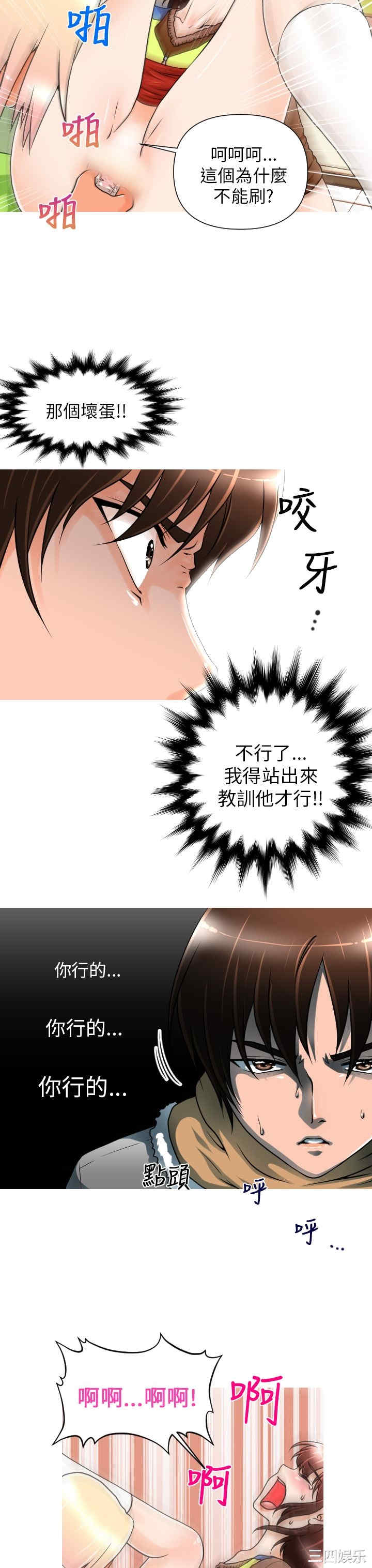 韩国漫画奇怪的超商韩漫_奇怪的超商-第4话在线免费阅读-韩国漫画-第3张图片