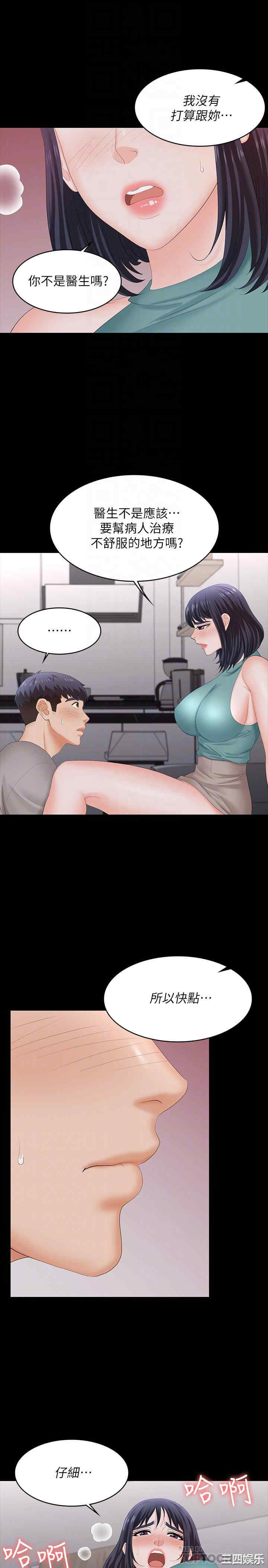 韩国漫画韩漫_交换游戏-第59话在线免费阅读-韩国漫画-第8张图片