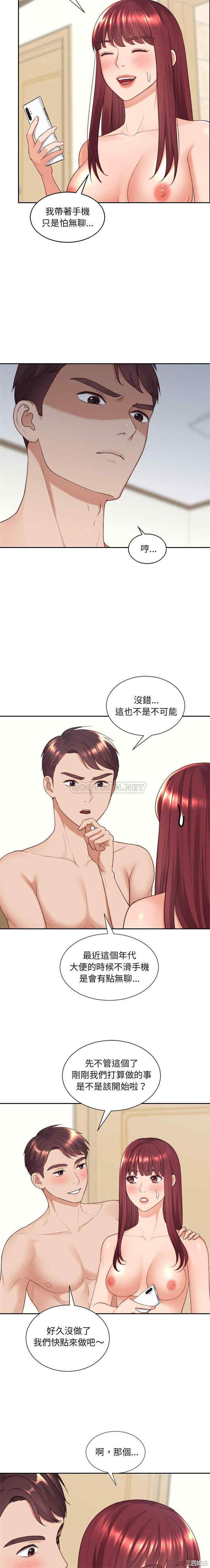 韩国漫画她的怪癖/奇奇怪怪的女友韩漫_她的怪癖/奇奇怪怪的女友-第25话在线免费阅读-韩国漫画-第3张图片