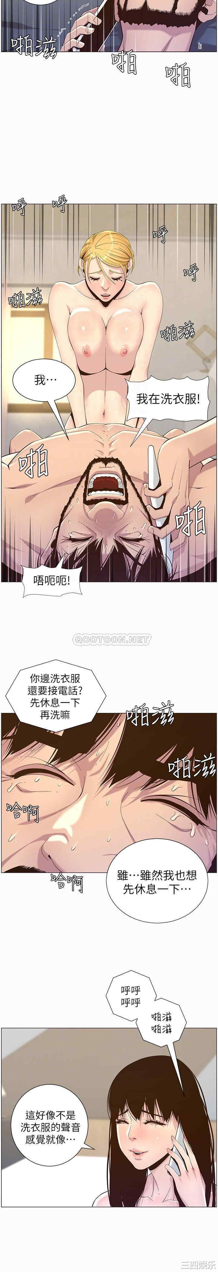 韩国漫画姐妹与继父韩漫_姐妹与继父-第87话在线免费阅读-韩国漫画-第18张图片