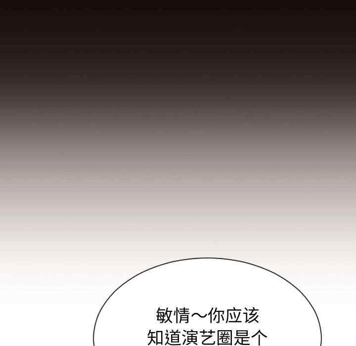 韩国漫画网红吴妍智韩漫_网红吴妍智-第32话在线免费阅读-韩国漫画-第123张图片