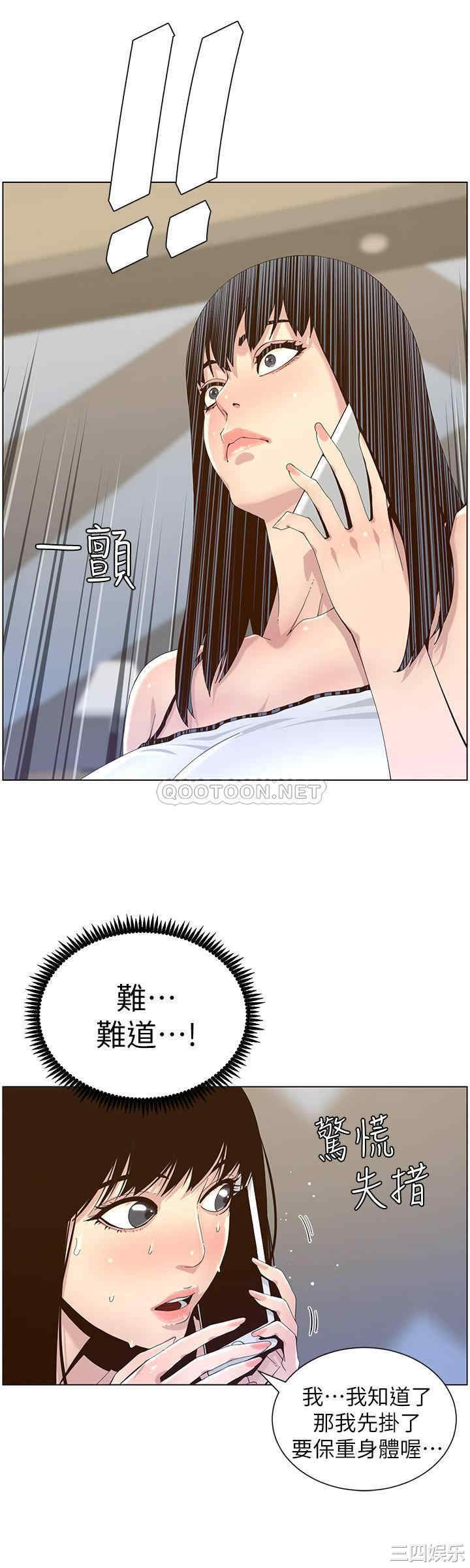 韩国漫画姐妹与继父韩漫_姐妹与继父-第87话在线免费阅读-韩国漫画-第19张图片