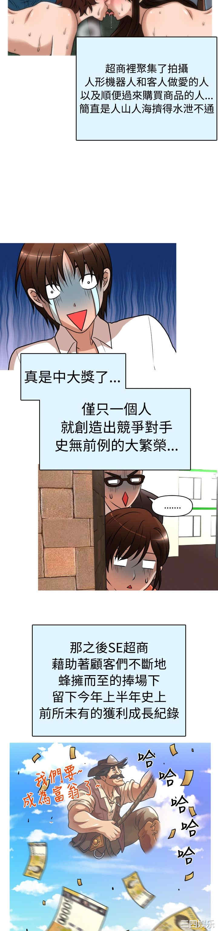 韩国漫画奇怪的超商韩漫_奇怪的超商-第27话在线免费阅读-韩国漫画-第17张图片