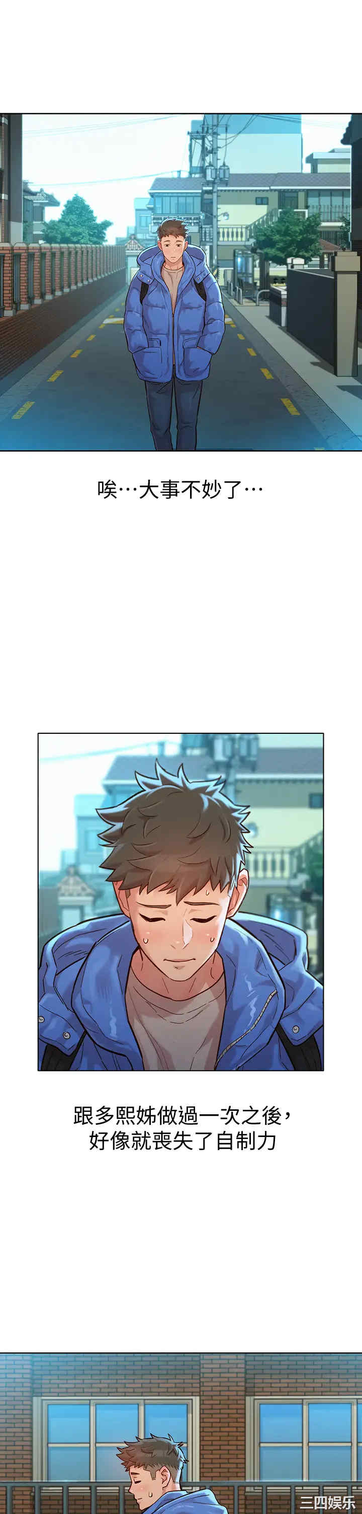 韩国漫画漂亮干姐姐韩漫_漂亮干姐姐-第146话在线免费阅读-韩国漫画-第9张图片