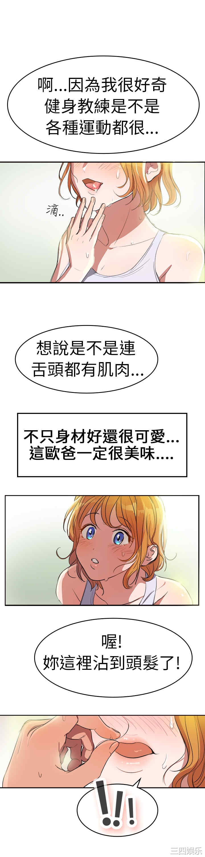 韩国漫画品尝欧爸韩漫_品尝欧爸-第一话在线免费阅读-韩国漫画-第18张图片