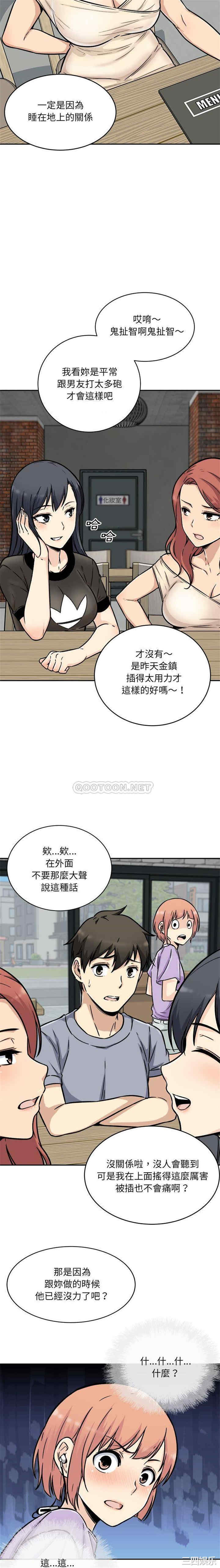 韩国漫画最惨房东并不惨韩漫_最惨房东并不惨-第52话在线免费阅读-韩国漫画-第17张图片