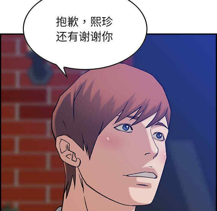 韩国漫画燃烧韩漫_燃烧-第24话在线免费阅读-韩国漫画-第23张图片