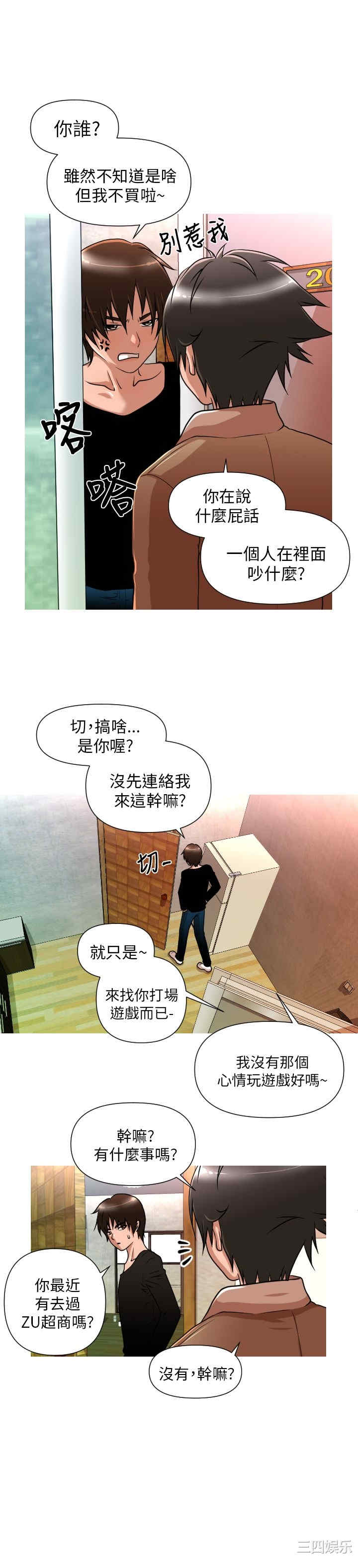 韩国漫画奇怪的超商韩漫_奇怪的超商-第4话在线免费阅读-韩国漫画-第9张图片