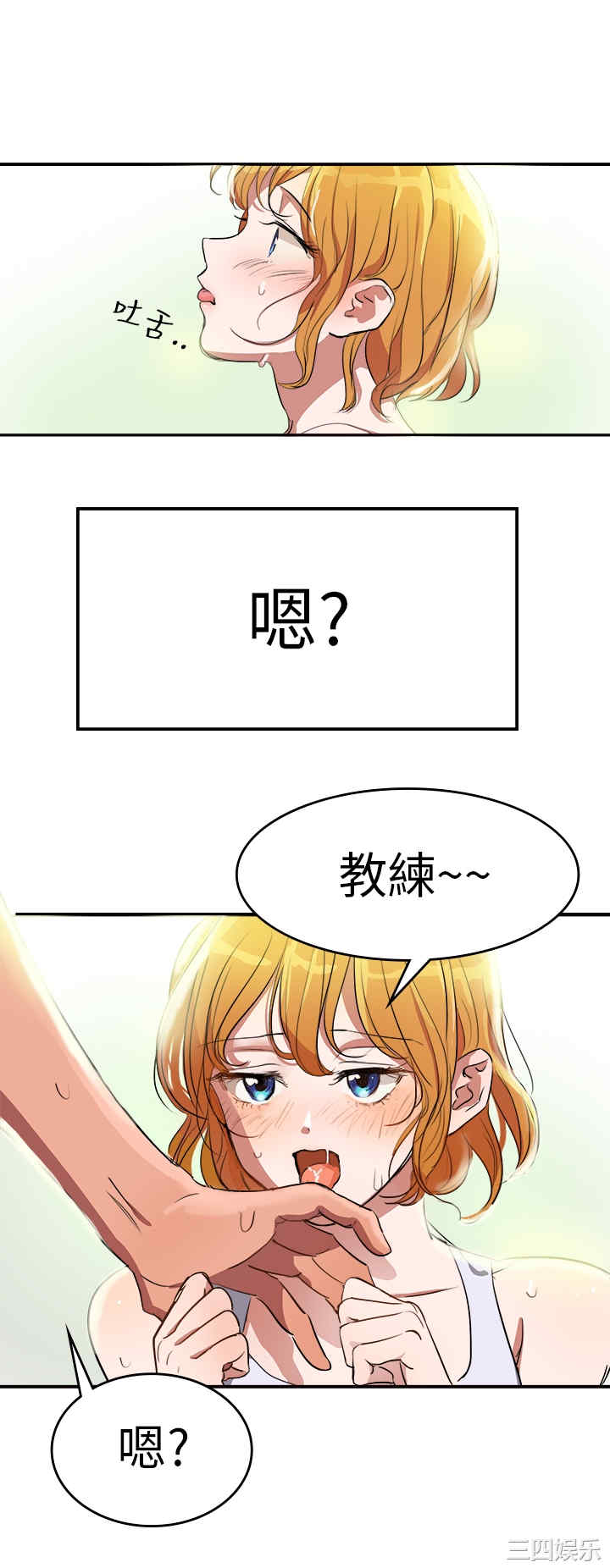 韩国漫画品尝欧爸韩漫_品尝欧爸-第一话在线免费阅读-韩国漫画-第19张图片