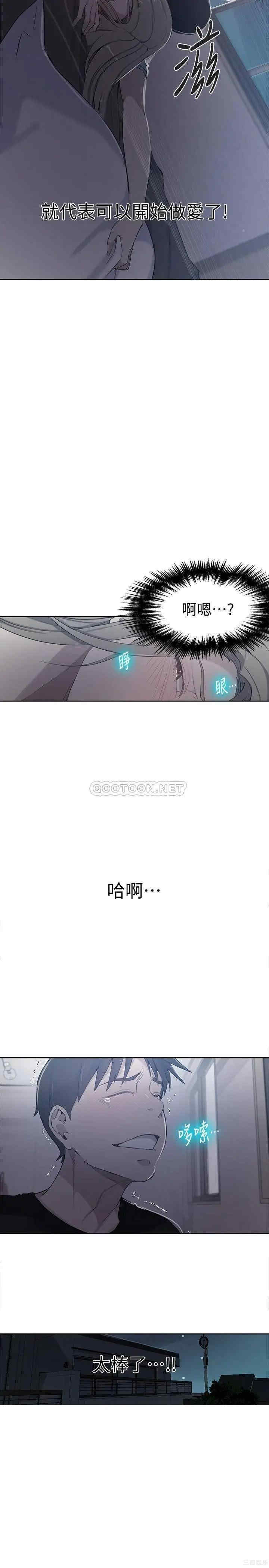 韩国漫画韩漫_秘密教学-第60话在线免费阅读-韩国漫画-第2张图片