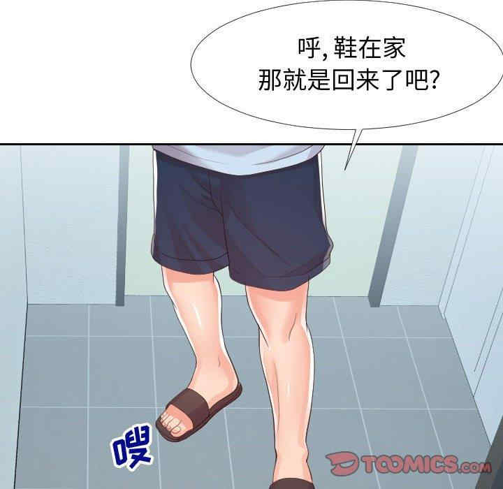 韩国漫画同一屋檐/偶然同住韩漫_同一屋檐/偶然同住-第22话在线免费阅读-韩国漫画-第98张图片