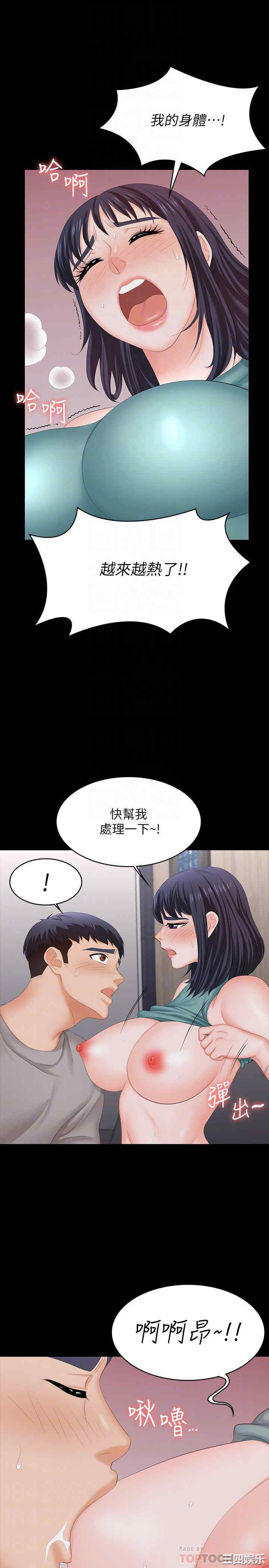 韩国漫画韩漫_交换游戏-第59话在线免费阅读-韩国漫画-第14张图片