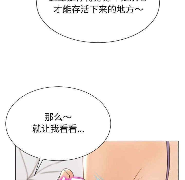 韩国漫画网红吴妍智韩漫_网红吴妍智-第32话在线免费阅读-韩国漫画-第126张图片