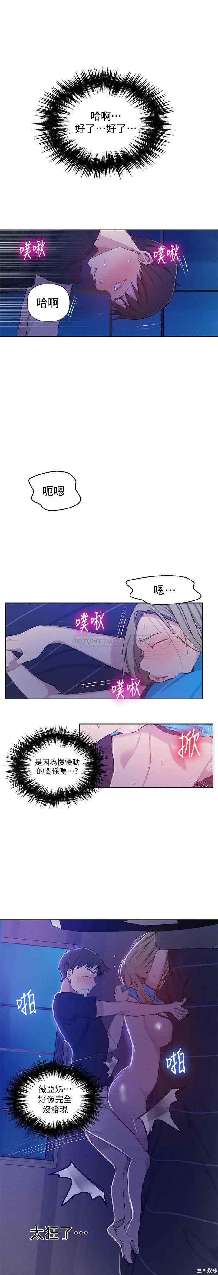 韩国漫画韩漫_秘密教学-第60话在线免费阅读-韩国漫画-第7张图片