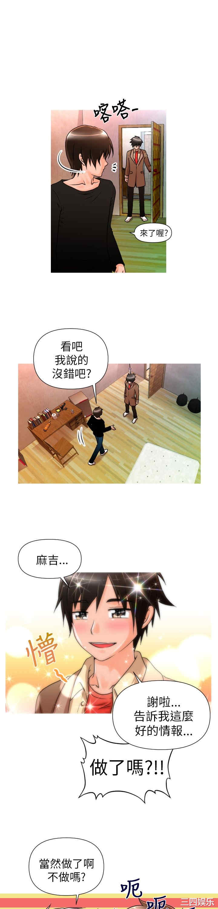 韩国漫画奇怪的超商韩漫_奇怪的超商-第4话在线免费阅读-韩国漫画-第13张图片