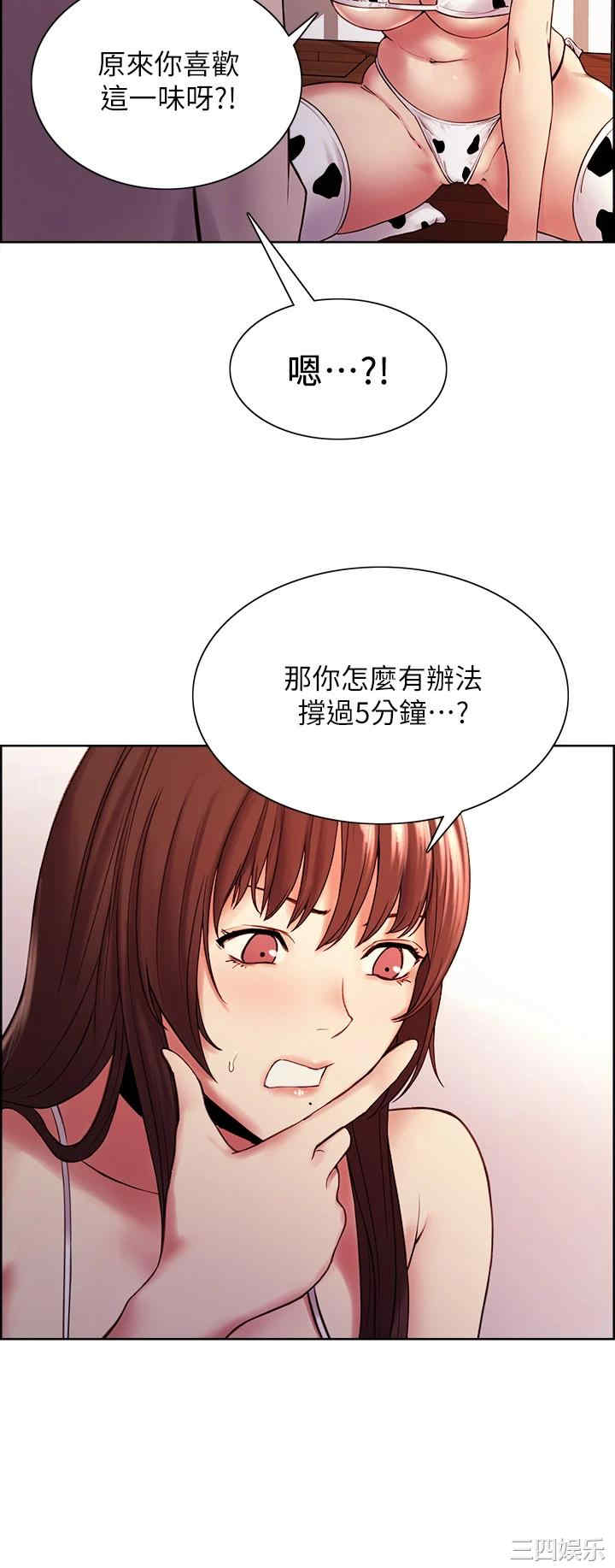 韩国漫画室友招募中韩漫_室友招募中-第56话在线免费阅读-韩国漫画-第21张图片
