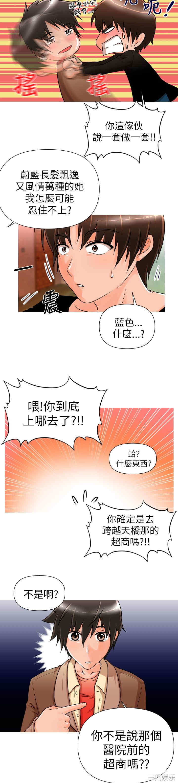 韩国漫画奇怪的超商韩漫_奇怪的超商-第4话在线免费阅读-韩国漫画-第14张图片