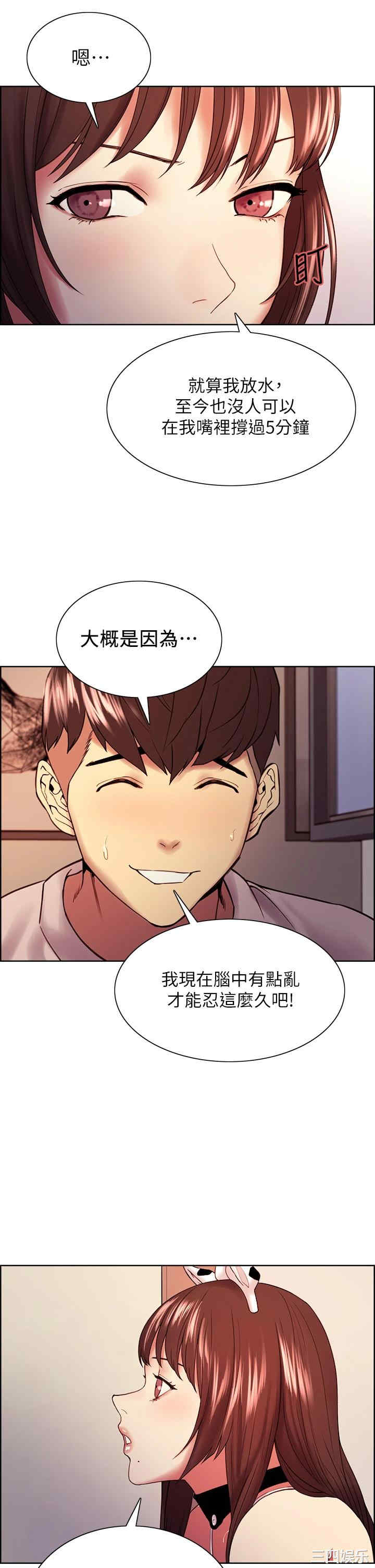 韩国漫画室友招募中韩漫_室友招募中-第56话在线免费阅读-韩国漫画-第22张图片