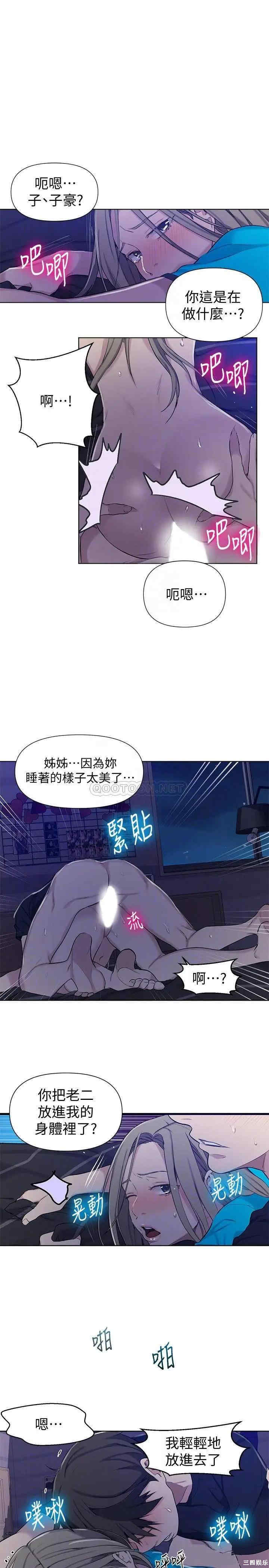 韩国漫画韩漫_秘密教学-第60话在线免费阅读-韩国漫画-第9张图片