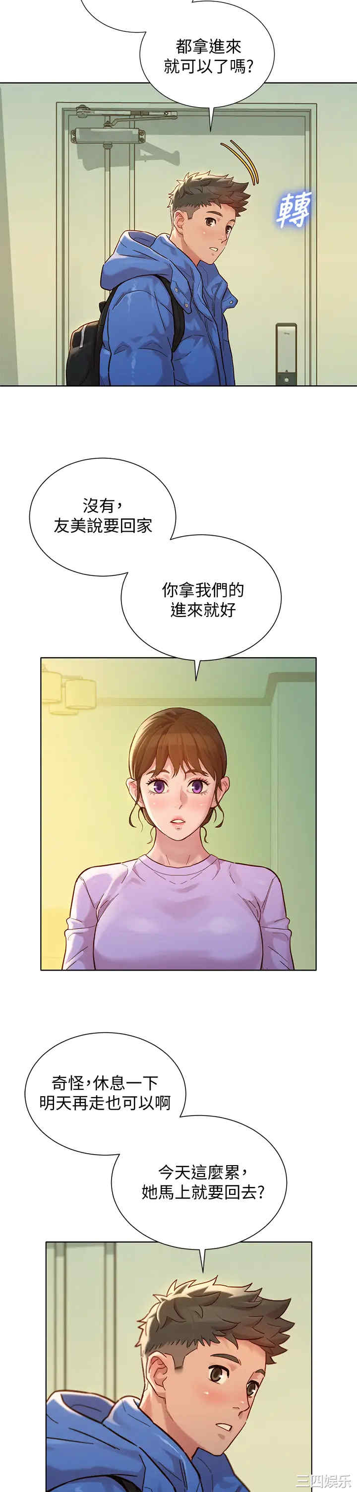 韩国漫画漂亮干姐姐韩漫_漂亮干姐姐-第146话在线免费阅读-韩国漫画-第13张图片