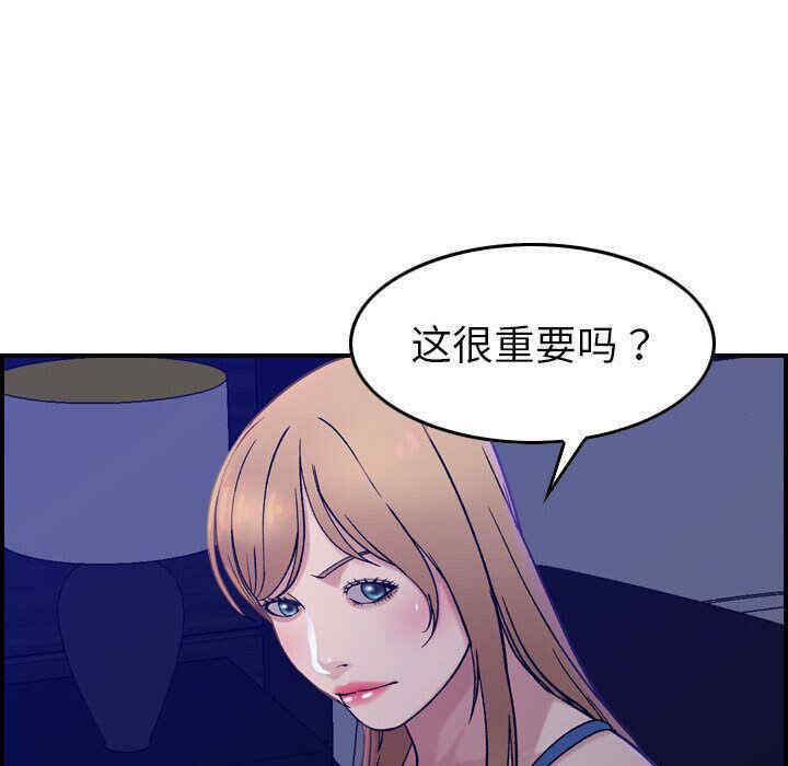 韩国漫画燃烧韩漫_燃烧-第16话在线免费阅读-韩国漫画-第44张图片