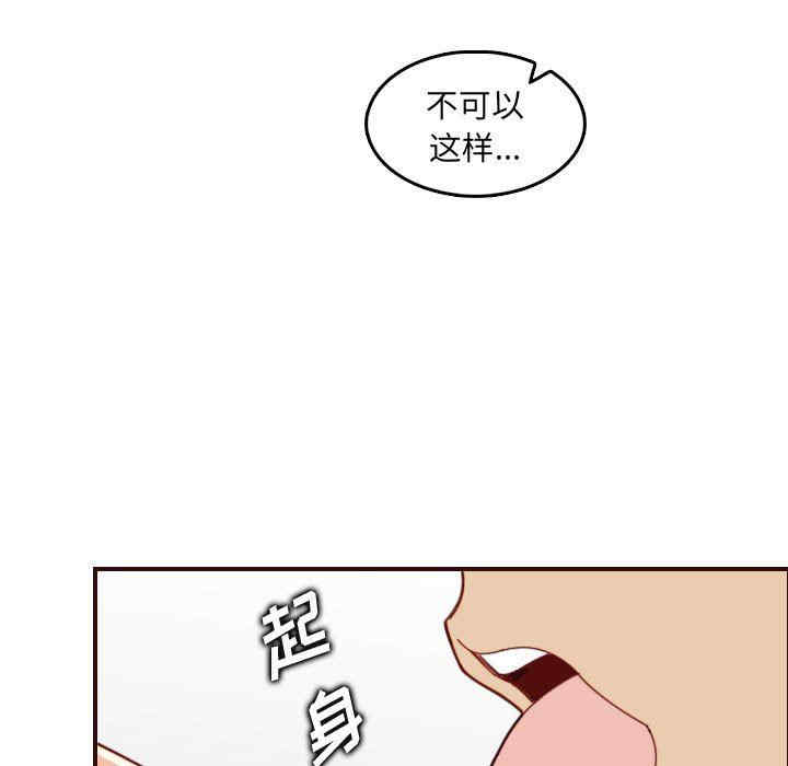 韩国漫画妈妈是女大学生韩漫_妈妈是女大学生-第68话在线免费阅读-韩国漫画-第19张图片